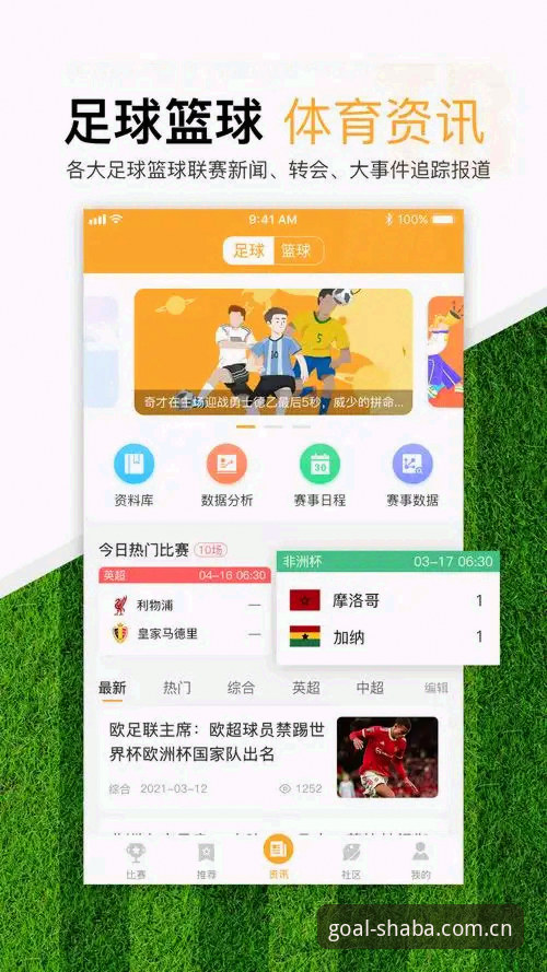 沙巴体育足球网站官网品牌首页 沙巴体育足球网站官网品牌首页使用指南|老用户的真实经验分享