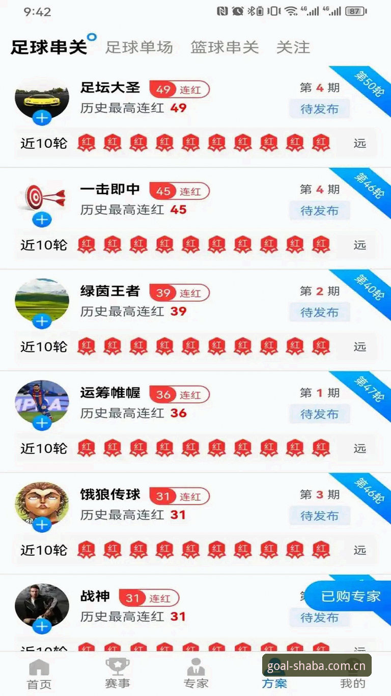 沙巴体育足球网站官网APP下载哪个好 沙巴体育官网vs同类平台:哪个APP更值得下载?真实避坑指南